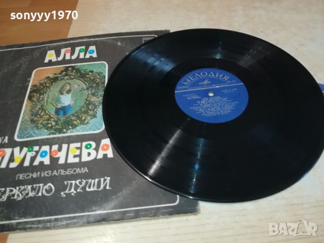 ALLA PUGACHOVA MADE IN USSR 2005241649, снимка 2 - Грамофонни плочи - 45825932