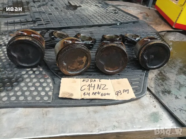 Бутала биели за Опел Астра ф 1.4 бензин. 60 кс. 93 год. C14NZ. , снимка 5 - Части - 50127706