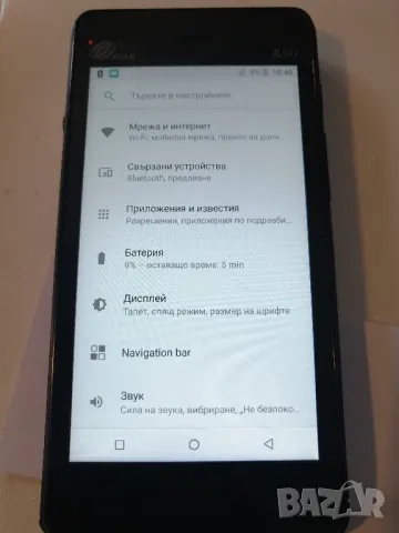 Мобилен терминал PAX A50 VIVA WALLET, снимка 6 - Други - 50265021