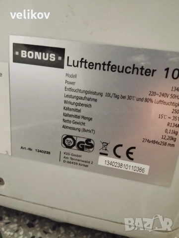 влагоабсорбатор компресорен , снимка 2 - Влагоабсорбатори и влагоуловители - 53432976
