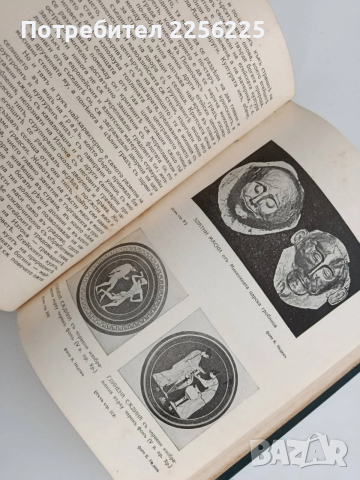 История на стария свьтъ, снимка 4 - Специализирана литература - 53537714