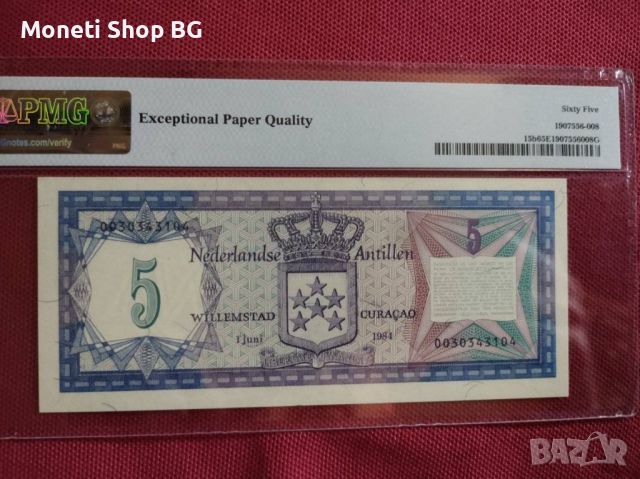 Серия световни сертифицирани банкноти Нидерландски Антили, снимка 4 - Нумизматика и бонистика - 46433467