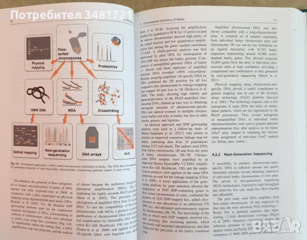 Геномът на ечемика / The Barley Genome, снимка 4 - Специализирана литература - 46497122