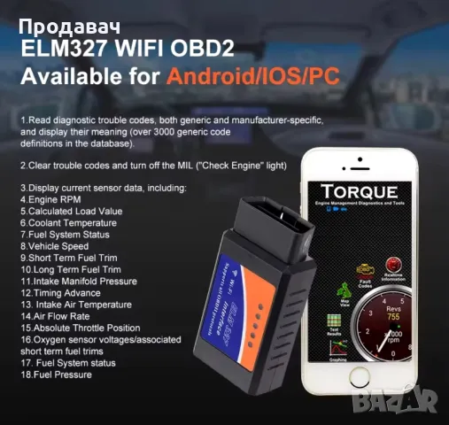 OBD 2, снимка 2 - Аксесоари и консумативи - 48342341