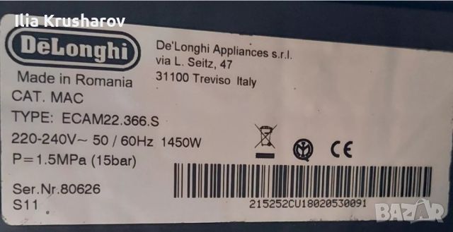 Кафемашина Delonghi magnifica Cappucino с Кана, снимка 7 - Кафемашини - 46659066