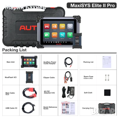 Autel MaxiSys Elite II Pro Elite 2 Pro MS908S3 Автомобилен диагностичен инструмент с  MaxiFlash , снимка 2 - Тунинг - 49558479