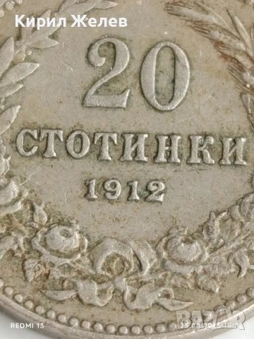 Стара монета 20 стотинки 1912г. Царство България рядка за КОЛЕКЦИЯ 47591, снимка 4 - Нумизматика и бонистика - 51484055