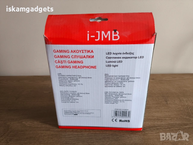 Геймърски слушалки i-JMB с LED светлини, снимка 10 - Слушалки за компютър - 39342038
