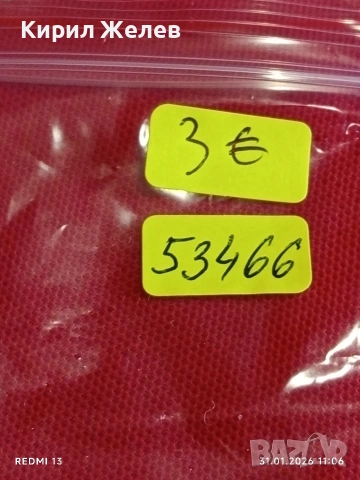 Лот значки 10 броя стари редки от соца за КОЛЕКЦИЯ ДЕКОРАЦИЯ 53466, снимка 13 - Колекции - 53291577