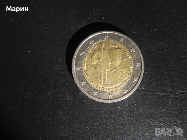 🪙 Юбилейна монета 2 евро – Гърция 2009 г. – 2500 години от битката при Маратон