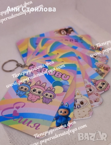 Ламинирана таблица за умножение "Лабубу" - ключодържател "Labubu"