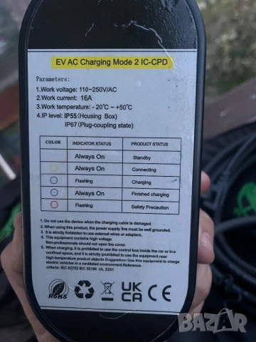 Зарядни за ЕЛ автомобили 16А/3.7 KW , снимка 5 - Аксесоари и консумативи - 53775460