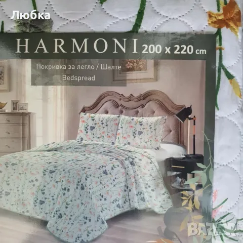 Шалте за спалня, снимка 2 - Покривки за легло - 50151919