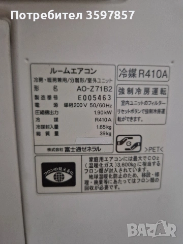 Инверторен Климатик Fujitsu 24 nocria , снимка 7 - Климатици - 53849972