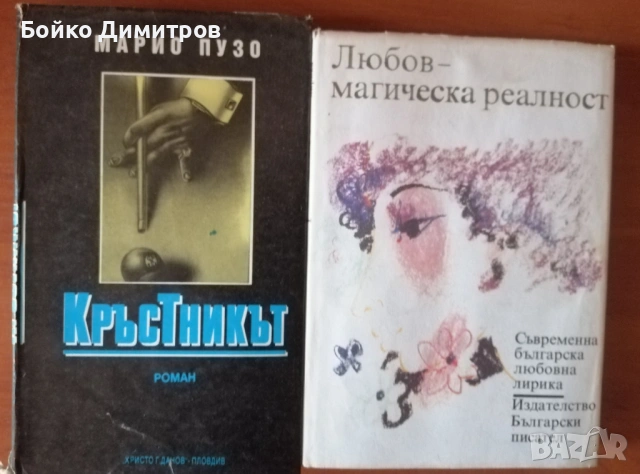 Книги с твърди корици