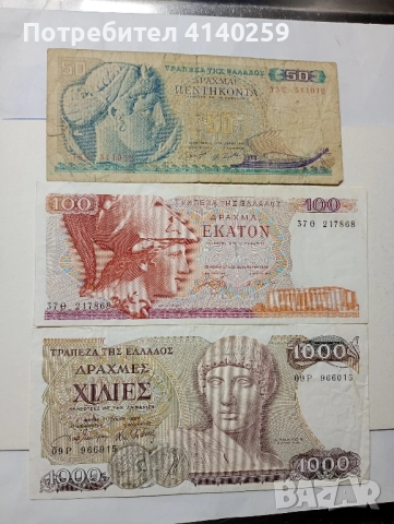 Гърция Банкноти 100 Драхми 1978 г 