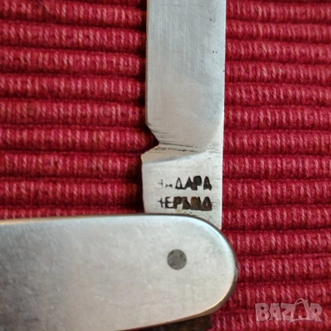 Старо джобно ножче Мадара, България. , снимка 5 - Ножове - 53224203