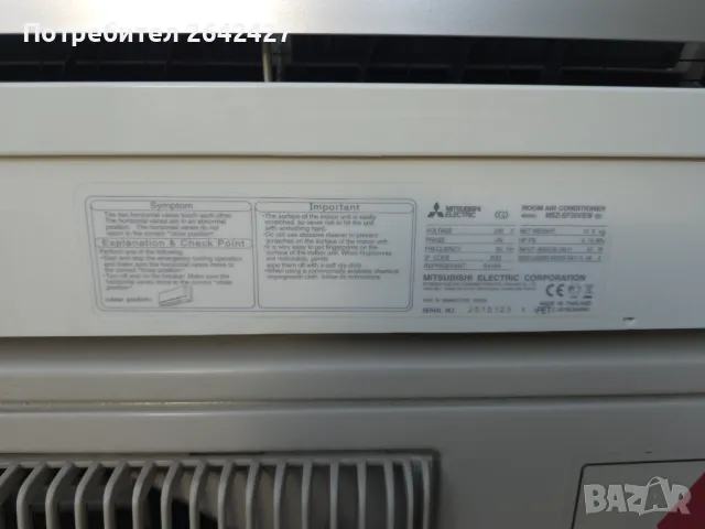 Инверторен климатик Mitsubishi Electric EF25VEH, снимка 5 - Климатици - 47133380