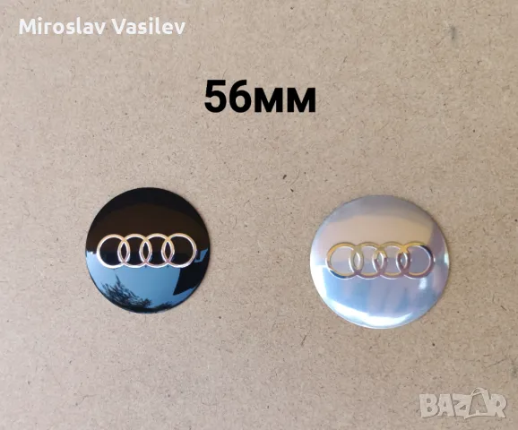 Стикери Audi 56 , 60 и 65мм, снимка 5 - Аксесоари и консумативи - 47345450