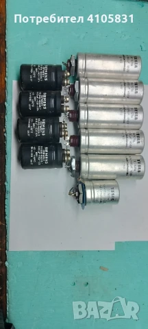 кондензатори за ретро радио апарати 100+100/450v, снимка 1