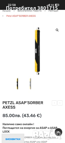 Професионална Алпийска Екипировка , снимка 3 - Екипировка - 53663110