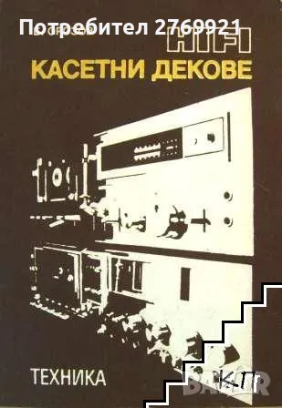 Дек Alpage FL5100, снимка 6 - Декове - 48080240