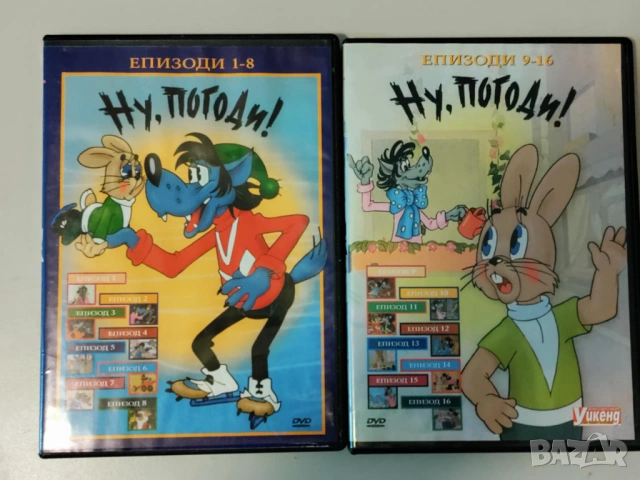 DVD "Ну,погоди!" епизоди 1-16