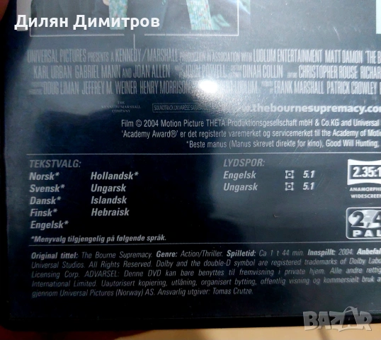 DVD дискове с филми 