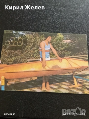 Старо календарче серия Летни олимпийски игри 12974, снимка 3 - Колекции - 51218828