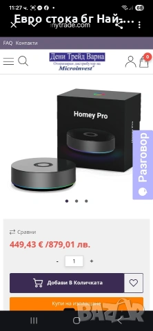 ХИТ ЦЕНА Нomey Pro