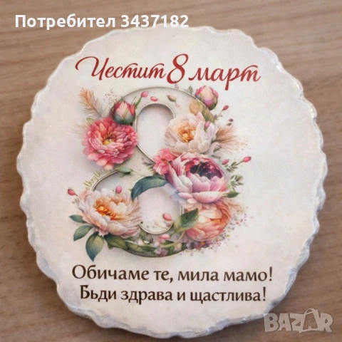 Магнитчета за хладилник или подложка за чаша, снимка 3 - Други - 53268938