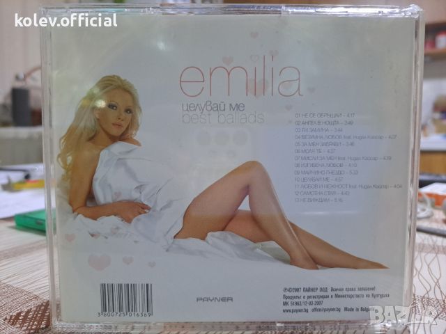 ЕМИЛИЯ-Целувай ме -BEST BALLADS, снимка 2 - CD дискове - 46088978