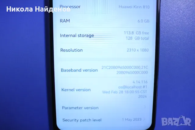 Huawei P40 Lite 80 лв., снимка 6 - Huawei - 49563513