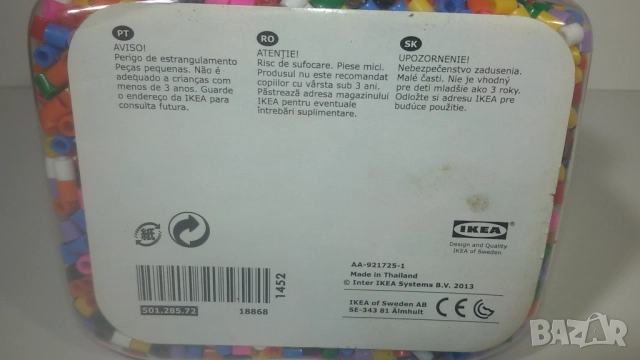 Pyssla мъниста от IKEA - пълен буркан/кутия, снимка 6 - Бижутерийни комплекти - 51815283