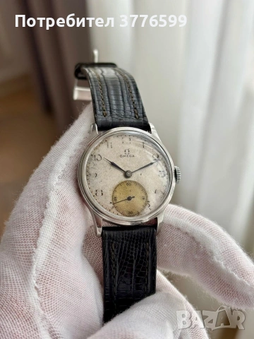 Ретро часовник Omega
