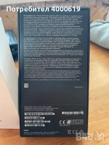 iPhone 12 pro , снимка 9 - Apple iPhone - 53407625