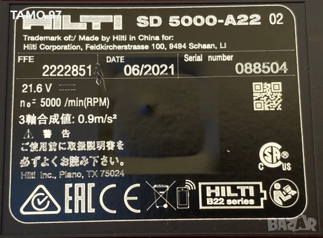 Hilti SD 5000-A22 - Винтоверт за гипсокартон перфектен!, снимка 8 - Винтоверти - 45933695