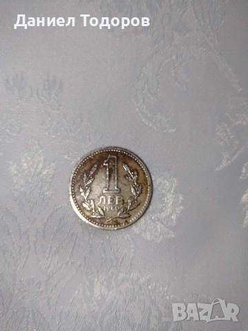 Стара Българска Монета 1 лев . 1960 година. Много добре запазена , снимка 4 - Нумизматика и бонистика - 51496095