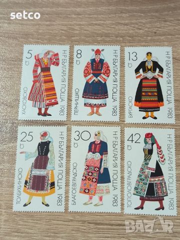 България Народни носии 1983 г., снимка 1 - Филателия - 46454562