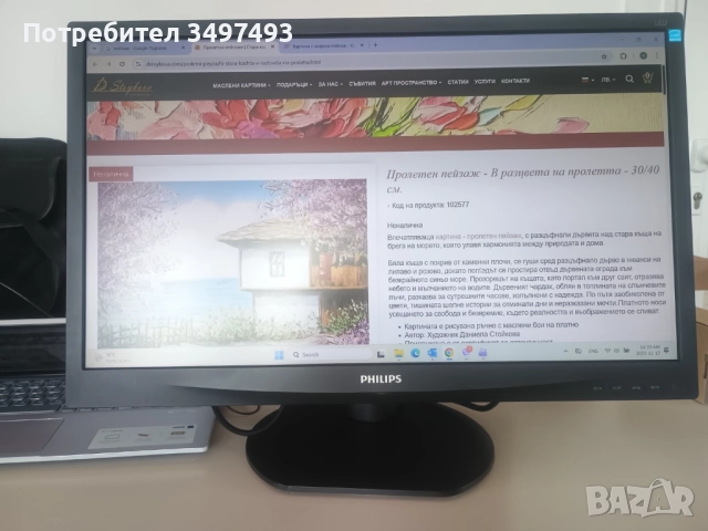 Philips 24iS4L – 24" Full HD монитор | Отлично състояние, снимка 4 - Монитори - 52442712