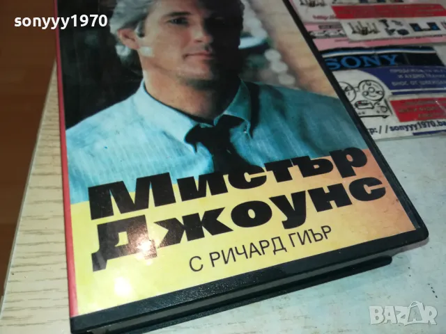 МИСТЪР ДЖОУНС-VHS VIDEO TAPE 2801251008, снимка 2 - Други жанрове - 48859274