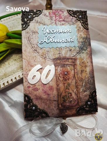 Дървена картичка за паричен подарък "Честит юбилей" II