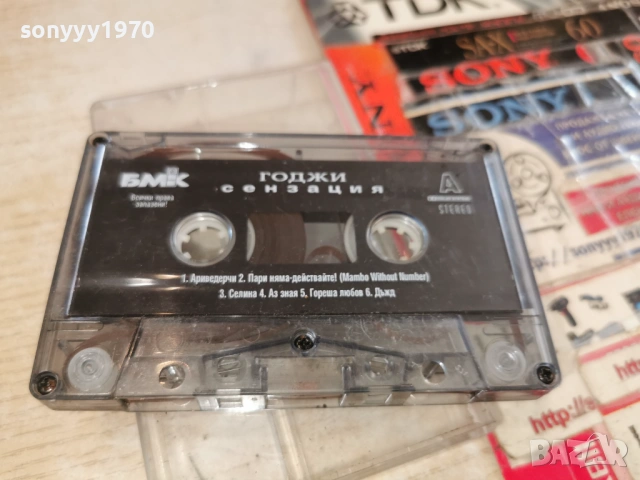 ГОДЖИ-ОРИГИНАЛНА КАСЕТА 0503261801H1E5R66, снимка 10 - Аудио касети - 53725301