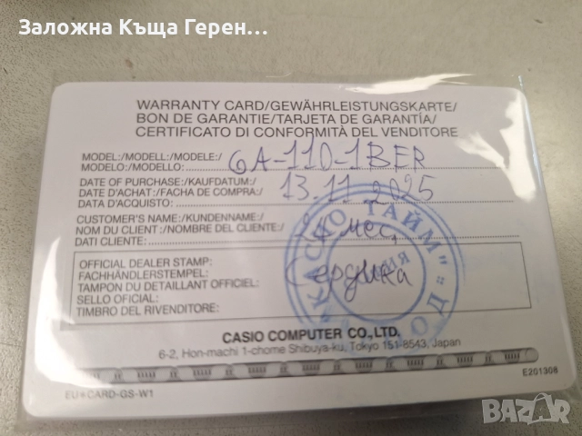 Часовник Casio GShock  GA110 1ber, снимка 4 - Мъжки - 52835958