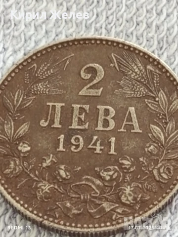 Рядка монета 2 лева 1941г. Царство България уникат за КОЛЕКЦИОНЕРИ 40018, снимка 7 - Нумизматика и бонистика - 51048497