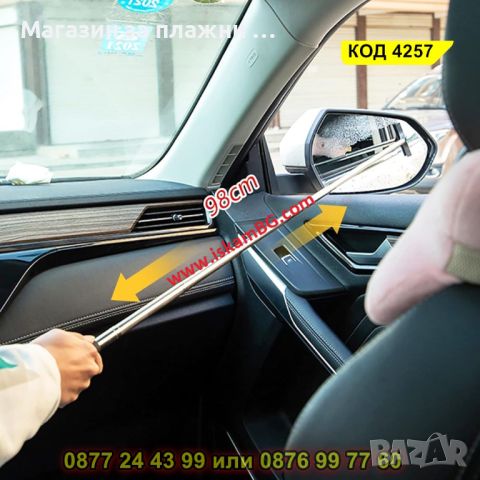 Мини чистачка за страничните огледала за кола - телескопична - КОД 4257, снимка 11 - Аксесоари и консумативи - 45251115