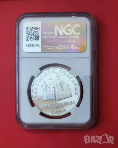 50 лева 1981 г. Цар Иван Асен II NGS PF 68, снимка 2 - Нумизматика и бонистика - 50174932