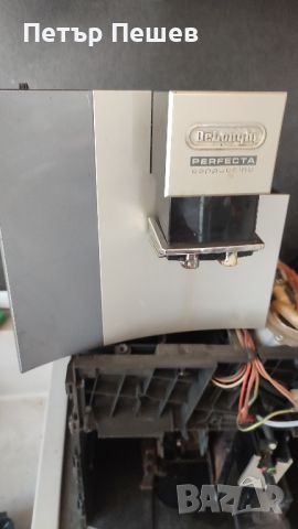 Delonghi Perfecta Capuchino Esam 5500 Продава се на части Делонги , снимка 3 - Кафемашини - 46701944