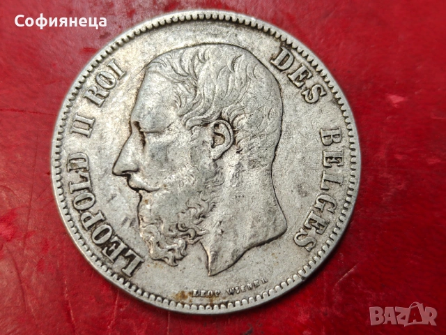 Белгия 5 франка 1870 сребърна монета