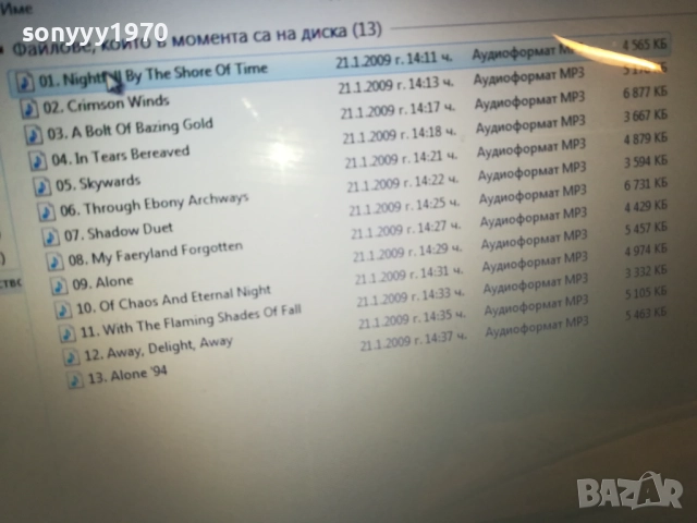 DARK TRANQUILLITY MP3 DISC 2810251838, снимка 5 - CD дискове - 52215218